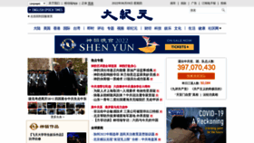 What Epochtimes.com website looked like in 2022 (1 year ago)