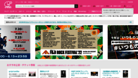 What Eplus.jp website looked like in 2022 (1 year ago)
