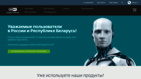 What Esetnod32.ru website looked like in 2022 (1 year ago)