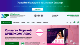 What Evalar.ru website looked like in 2022 (1 year ago)