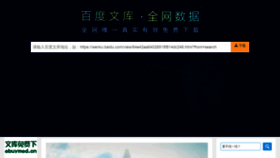 What Ebuymed.cn website looked like in 2022 (1 year ago)
