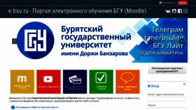 What E.bsu.ru website looked like in 2022 (1 year ago)