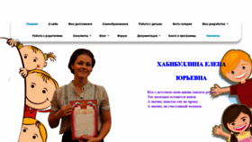 What Elenayurevna-vospitatel.ru website looked like in 2022 (1 year ago)