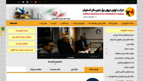 What Eepdc.ir website looked like in 2022 (1 year ago)