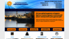 What E-sbyt.ru website looked like in 2022 (1 year ago)