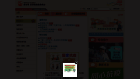 What Elderly.gov.hk website looked like in 2022 (1 year ago)