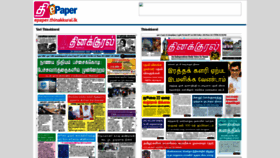 What Epaper.thinakkural.lk website looked like in 2022 (1 year ago)