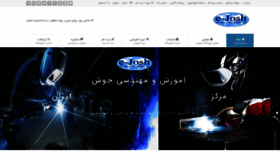 What Ejosh.ir website looked like in 2022 (1 year ago)