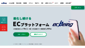 What Ecbeing.net website looked like in 2022 (1 year ago)