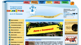 What Ekimovka.ru website looked like in 2022 (1 year ago)