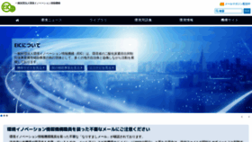 What Eic.or.jp website looked like in 2022 (3 years ago)
