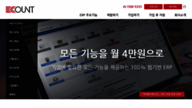 What Ecount.co.kr website looked like in 2022 (1 year ago)