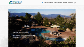 What Elimhotsprings.com website looked like in 2022 (1 year ago)