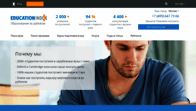 What Educationindex.ru website looked like in 2022 (1 year ago)