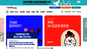What Eyagi.co.kr website looked like in 2022 (1 year ago)