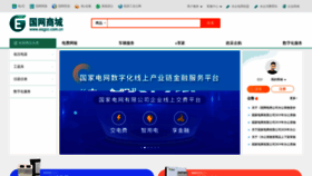 What Esgcc.com.cn website looked like in 2022 (1 year ago)