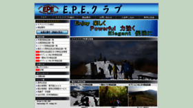 What Epe-club.jp website looked like in 2022 (1 year ago)