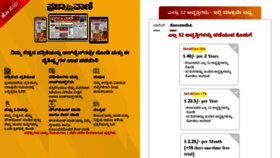 What Epaper.prajavani.net website looked like in 2022 (1 year ago)