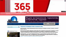 What Extra-mir.ru website looked like in 2022 (1 year ago)