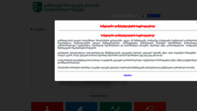 What Ehealth.moh.gov.ge website looked like in 2022 (3 years ago)