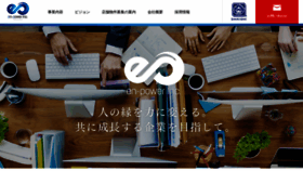 What En-power.jp website looked like in 2022 (1 year ago)