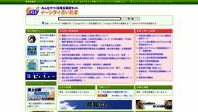 What Ecity.ne.jp website looked like in 2022 (1 year ago)