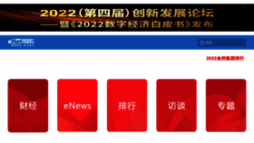What Enet.com.cn website looked like in 2022 (3 years ago)