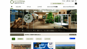 What Ecozzeria.jp website looked like in 2022 (1 year ago)