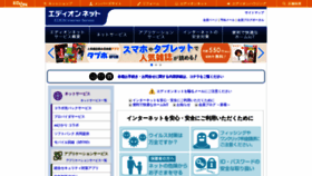 What Enjoy.ne.jp website looked like in 2022 (1 year ago)