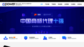What Epower.cn website looked like in 2022 (1 year ago)