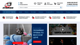 What Etalon69.ru website looked like in 2022 (1 year ago)