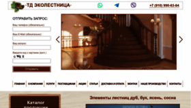 What Ekolestnica.ru website looked like in 2022 (1 year ago)