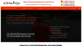 What Extrimdrive.ru website looked like in 2022 (1 year ago)