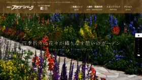 What E-flowerpark.com website looked like in 2022 (3 years ago)