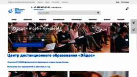 What Eidos.ru website looked like in 2022 (1 year ago)