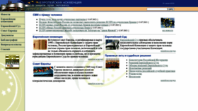 What Echr.ru website looked like in 2022 (1 year ago)