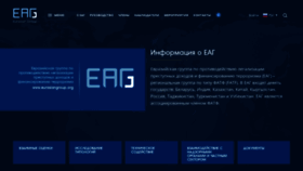 What Eurasiangroup.org website looked like in 2022 (1 year ago)