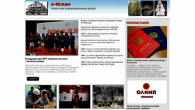 What E-islam.ru website looked like in 2022 (1 year ago)