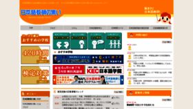What E-tsudoi.com website looked like in 2022 (1 year ago)