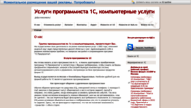 What Elrey-uslugi.ru website looked like in 2022 (1 year ago)