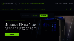 What Edelws.ru website looked like in 2022 (1 year ago)
