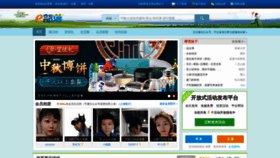 What Ecl.com.cn website looked like in 2022 (1 year ago)