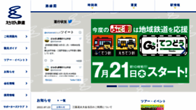 What Echizen-tetudo.co.jp website looked like in 2022 (1 year ago)