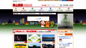 What E-tsuyama.com website looked like in 2022 (1 year ago)