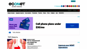 What Econet.ua website looked like in 2022 (1 year ago)