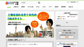 What Explore.ne.jp website looked like in 2022 (1 year ago)