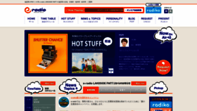 What E-radio.co.jp website looked like in 2022 (1 year ago)