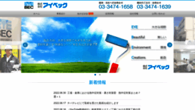 What Eyebec.co.jp website looked like in 2022 (1 year ago)