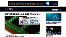 What Etnews.co.kr website looked like in 2022 (1 year ago)