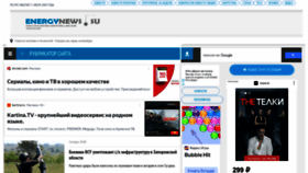 What Energynews.su website looked like in 2022 (1 year ago)